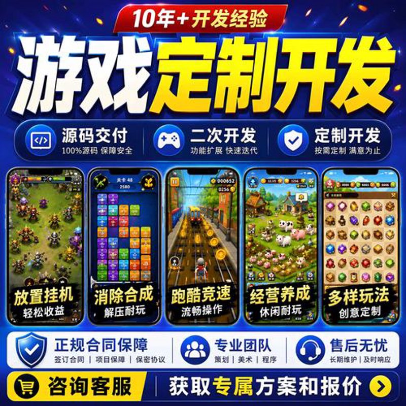 棋牌游戏开发