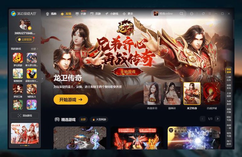 网页游戏运营