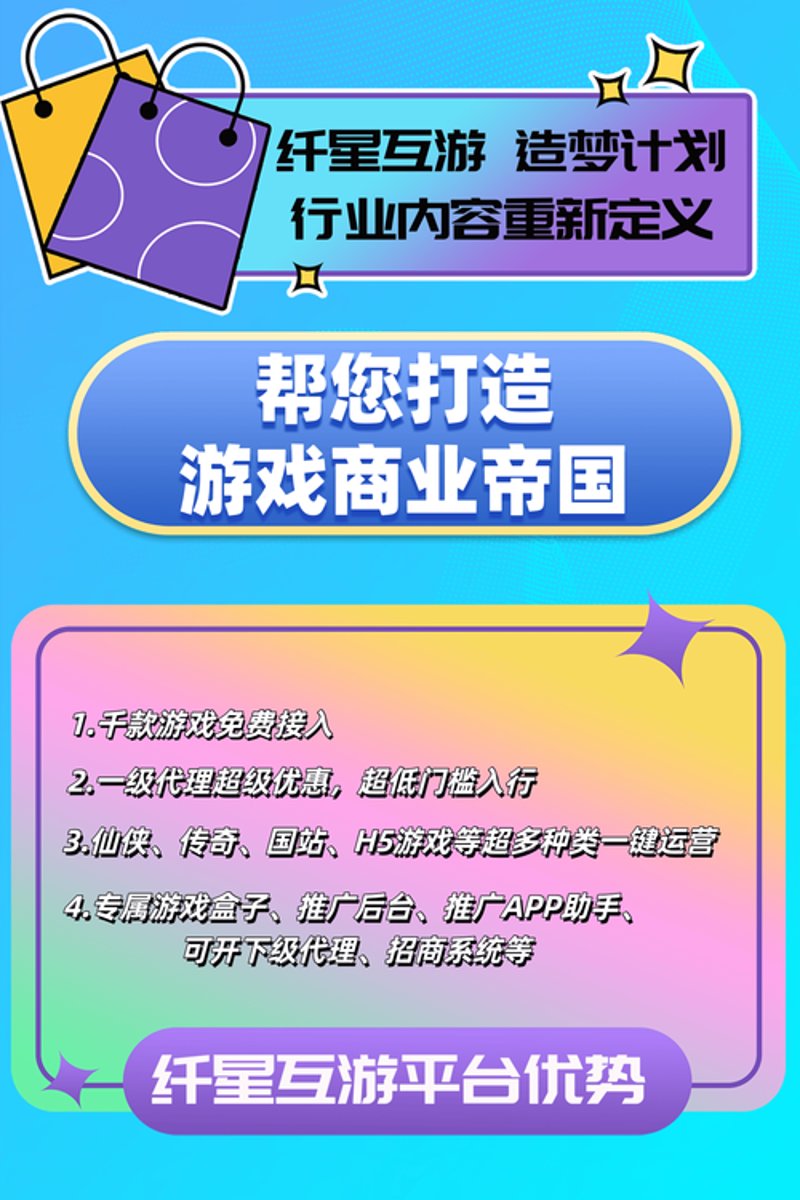构建游戏平台：趋势解读与挑战