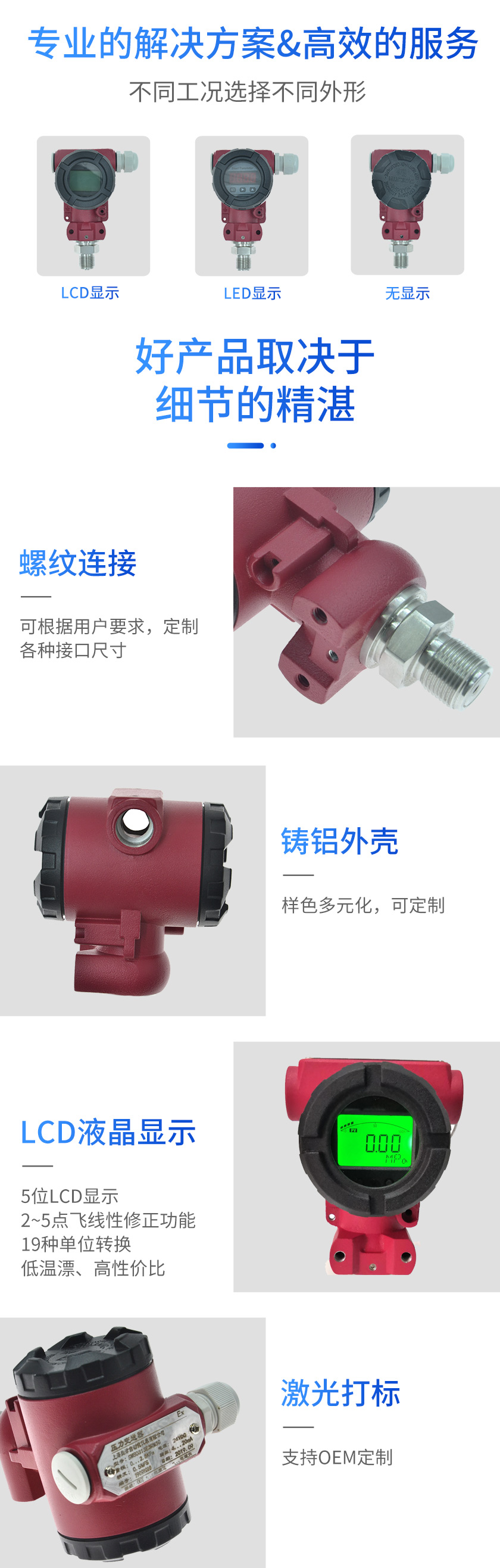 AST803擴撒硅數顯壓力變送器LCD(圖2) AST803擴撒硅數顯壓力變送器LCD(圖2)