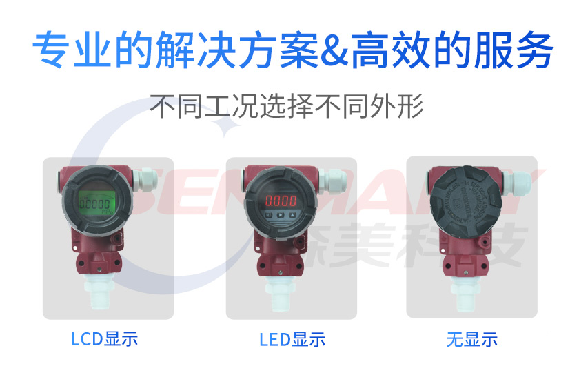 AST807防腐壓力變送器(圖2) AST807防腐壓力變送器(圖2)